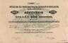 HUNGARY GOVERNMENT BOND stock certificate 1920, 500 KORONA